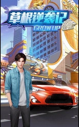 草根逆袭记,逆境中的奋斗与蜕变