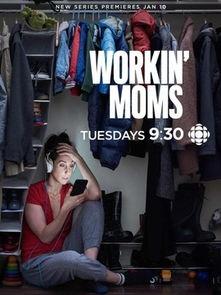 上班族妈妈 第六季,第六季挑战与成长