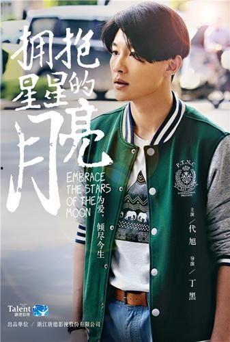 拥抱星星的月亮,拥抱星辰的浪漫月夜