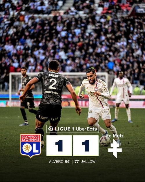 11月05日 法甲第11轮 里昂vs梅斯,法甲第11轮焦点对决即将上演”