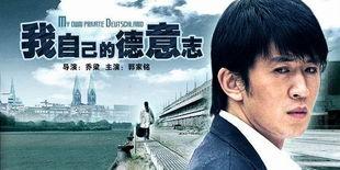 我自己的德意志,德意志民族精神与时代变迁的交融