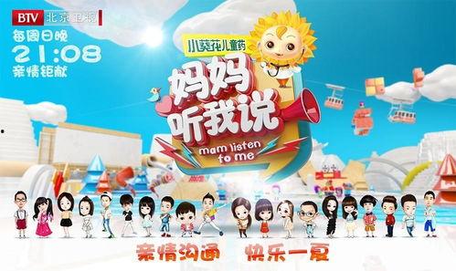 我女儿的妈妈 第二季,母女情深再续前缘