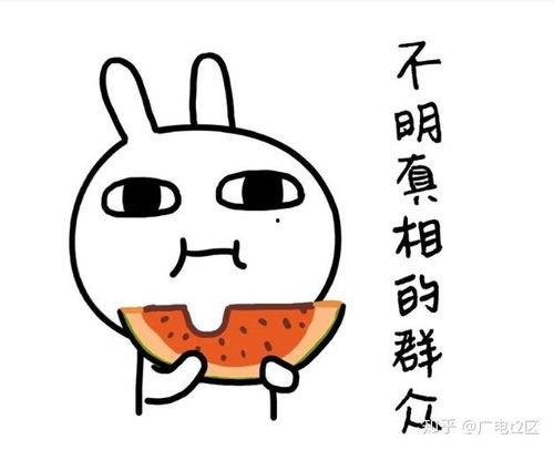 娱乐吃瓜酱原来表白被拒