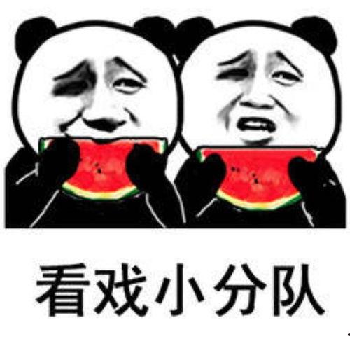 吃瓜娱乐局